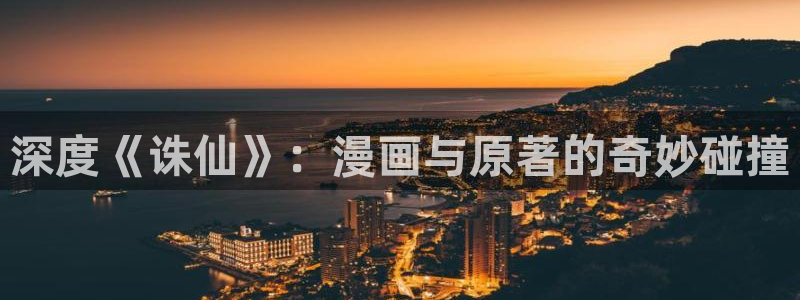 泰兰德的香蕉漫画