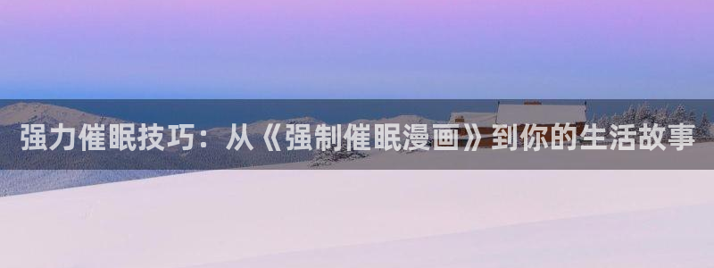 香蕉漫画下拉式漫画