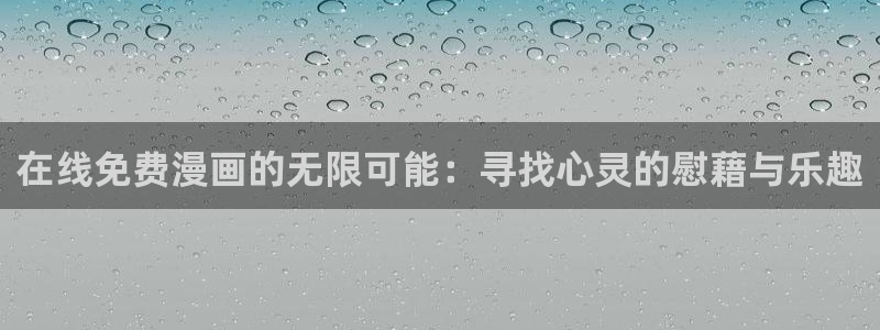 香蕉漫画如何获得阅读币